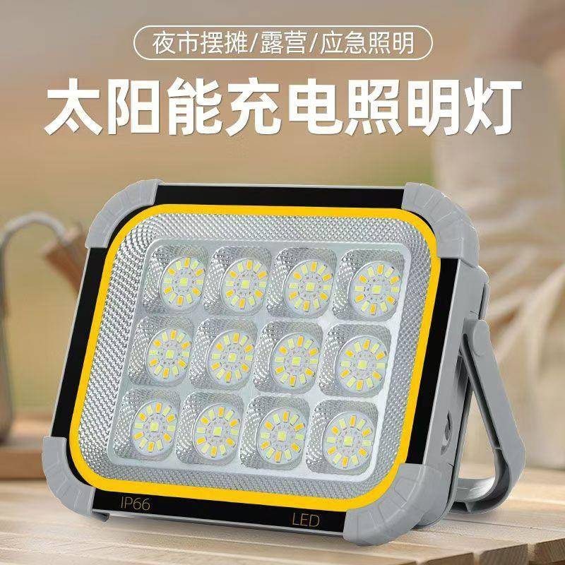 新款太阳能户外超亮强光大容量防水大功率充电式投光灯应急照明灯