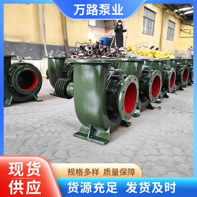 8寸10寸12寸HW型卧式混流泵农用高扬程灌溉泵 柴油机排涝污水泵