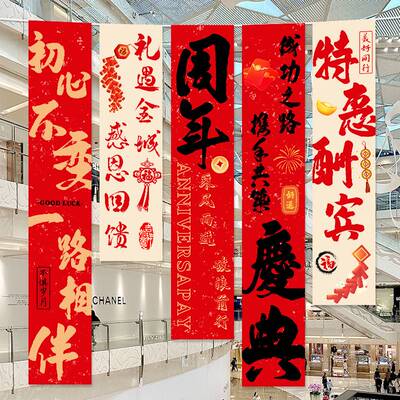 开业大吉新店装饰条幅背景布仪式感氛围橱窗门店节日庆典场景布置