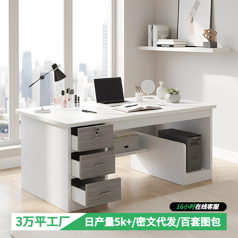 简约现代多功能办公桌椅组合