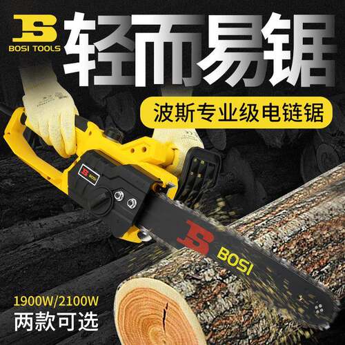 斯手持电锯伐木据家BS661201用电链锯多树功能链条波锯砍机率大功