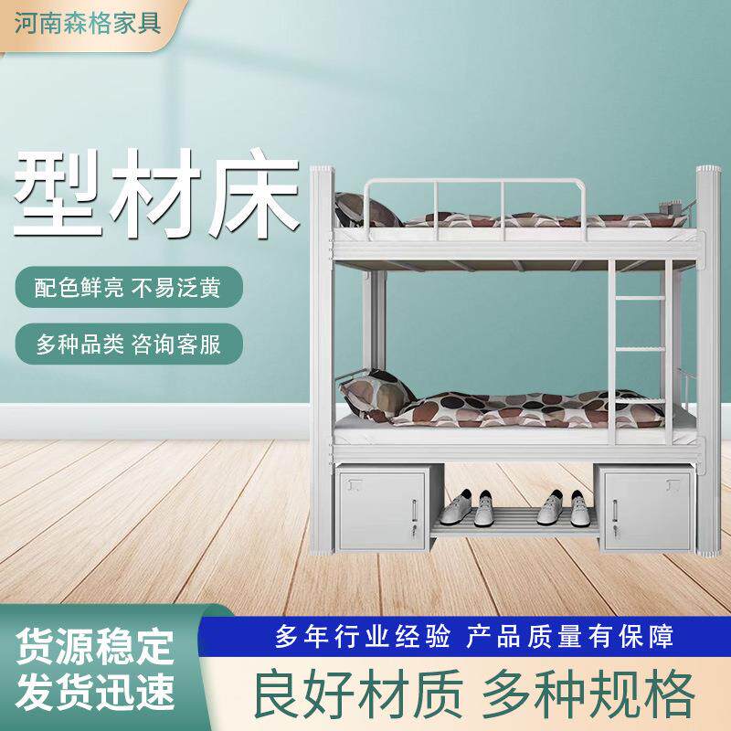 上铺型材规床员工宿舍下艺架子床型材床多种格公000014寓铁床