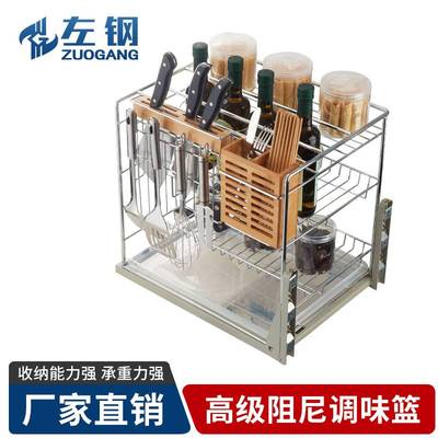 左钢厨房调味料拉篮不锈钢调味品储物架橱柜内置阻尼碗碟调味拉篮
