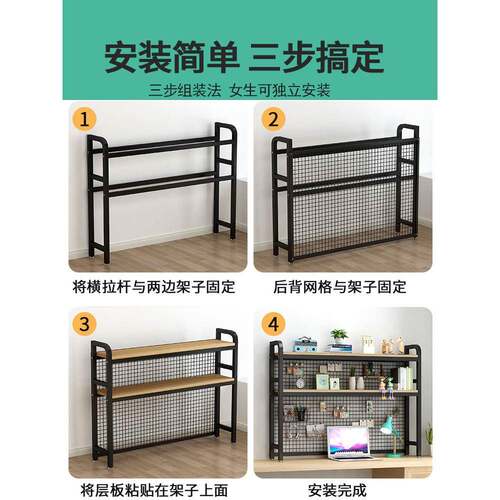 网格面书收两层铁艺桌桌上置物架双层电脑书桌架简约zm-1多层纳新