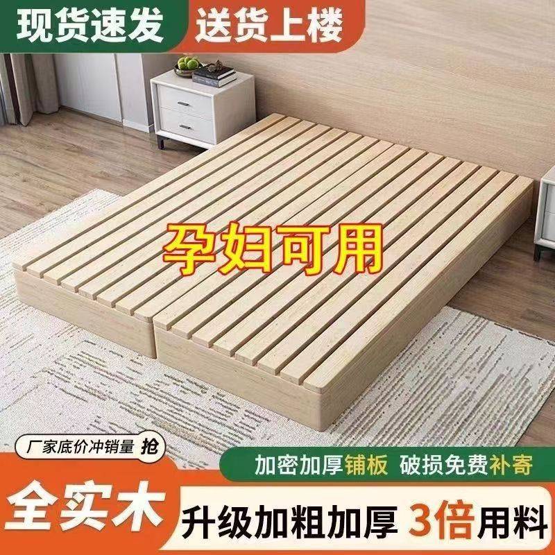 床架现代简约出租房用落地矮床简易排骨架地台床日式榻榻米实木床