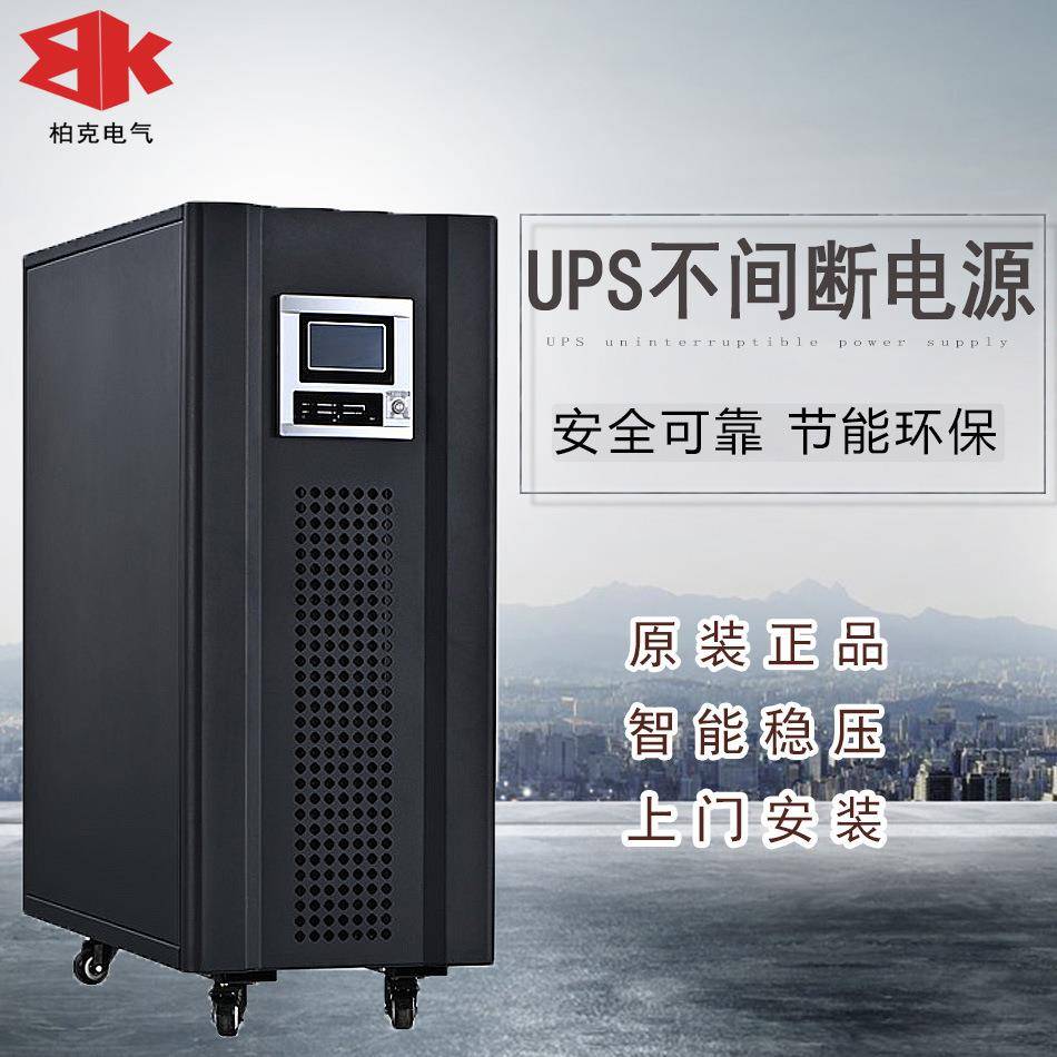 三相不间断电源120KVA150300KW工频在线式断电续航