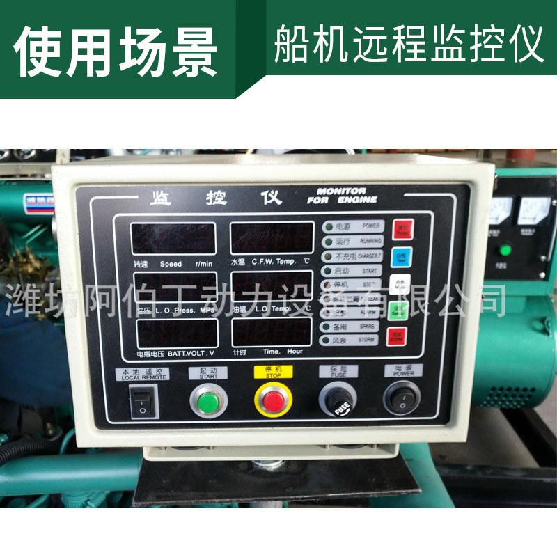 潍柴D615斯太尔船用柴油机监控仪61606170船用发动机远程监控仪
