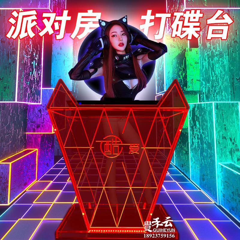 KTV酒吧发光DJ台打碟台调音机支架派对房包厢移动打碟桌VJ台