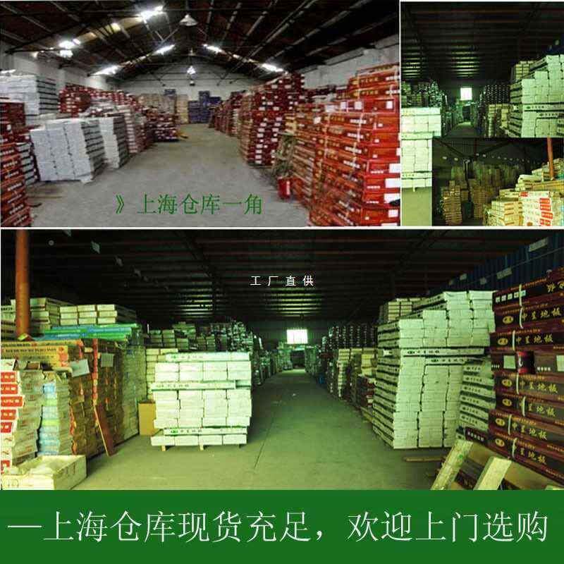新三用层实740木地板厂实家直纯三层木复合地板地暖家上海包销安