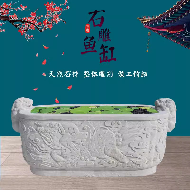 石雕鱼缸汉白玉养鱼池室内外家用石缸庭院酒店景观流水石槽石材盆