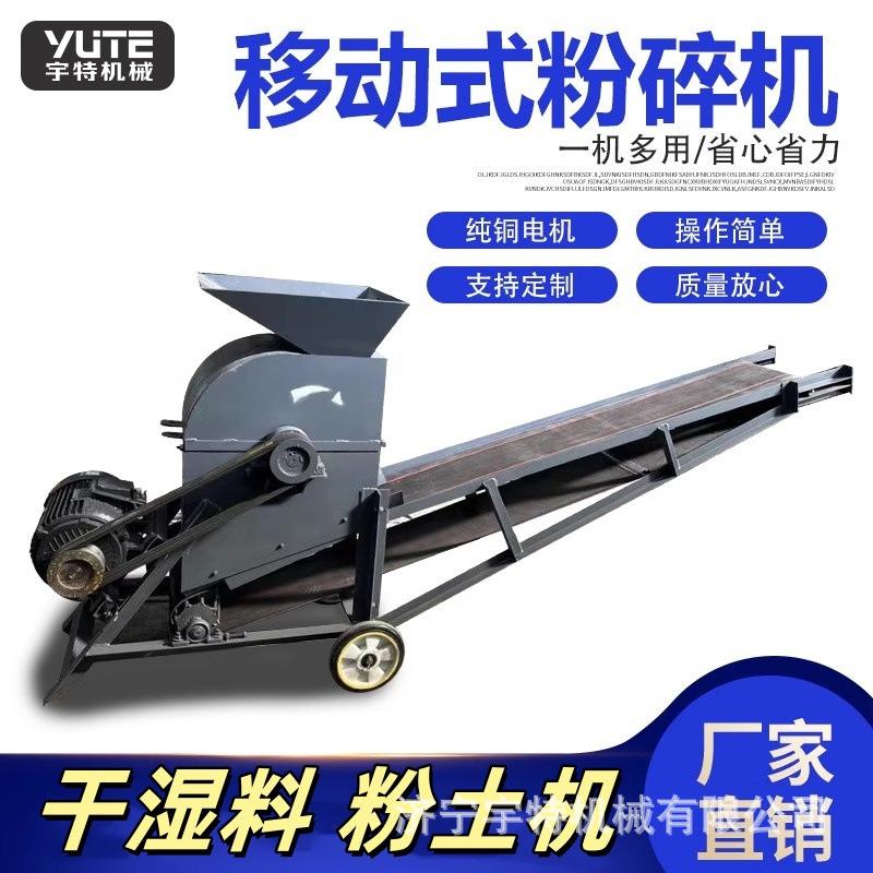 机碎土高YUB绿干湿土壤苗床用土粉碎机多粉功能化种植土机