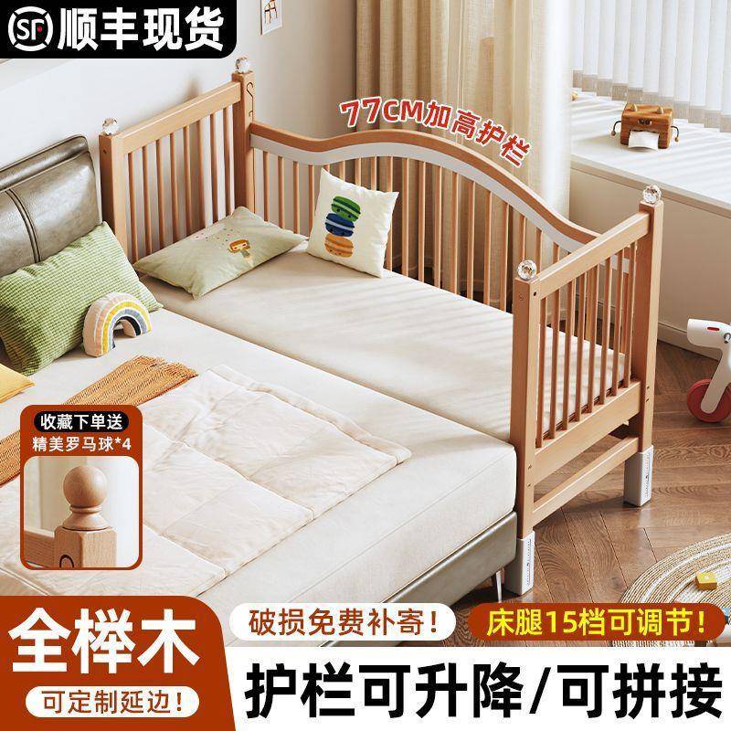 实木儿NGK童床拼接接婴儿榉床可升降拼大床木加宽床边床单人宝宝
