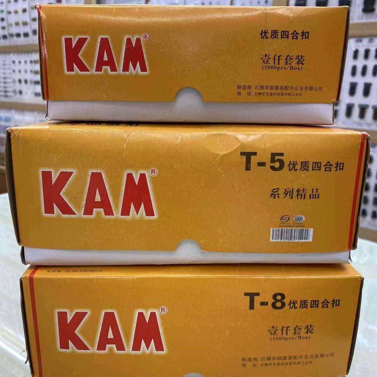 5现货6色华联纽KAM塑料彩色四合扣T-雨衣爬服0童装文件袋扣DSY树