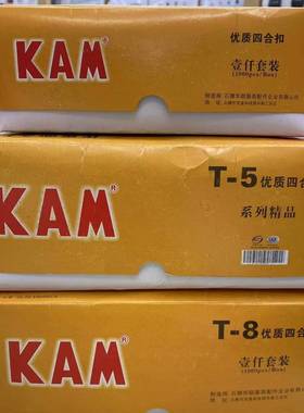 5现货6色华联纽KAM塑料彩色四合扣T-雨衣爬服0童装文件袋扣DSY树