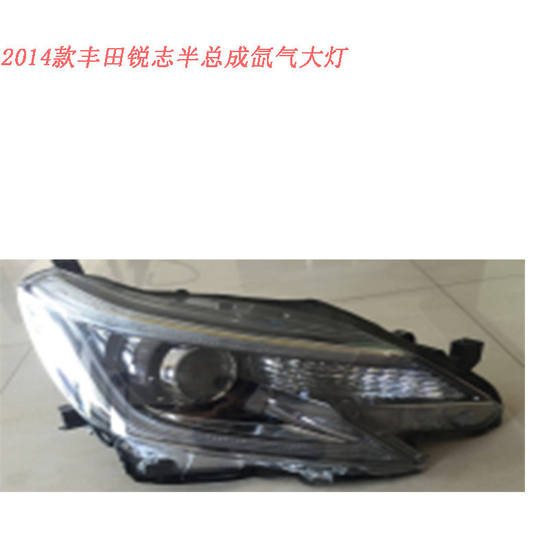 2014款丰-田锐志半总成氙气大灯  前照灯