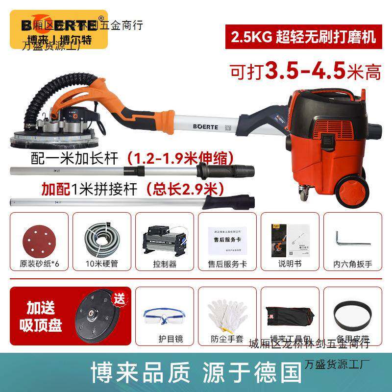博JDZ来博特2无刷墙面打磨机R720腻4超轻长杆子抛光机墙壁砂尔纸.