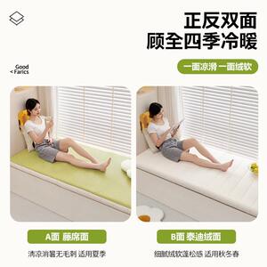 新款四季垫通用藤席阳2024-5-2海绵垫飘窗垫拆洗款泰可迪绒双面台