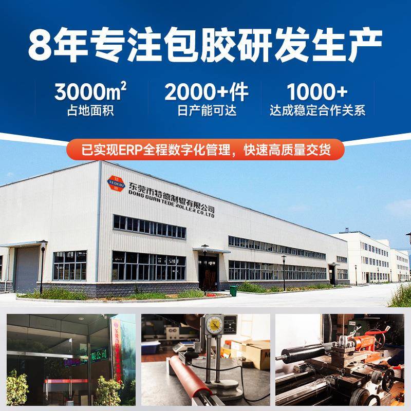 胶PU聚氨酯压传输料滚筒定辊轴制静音导电防静电胶辊166动包运托
