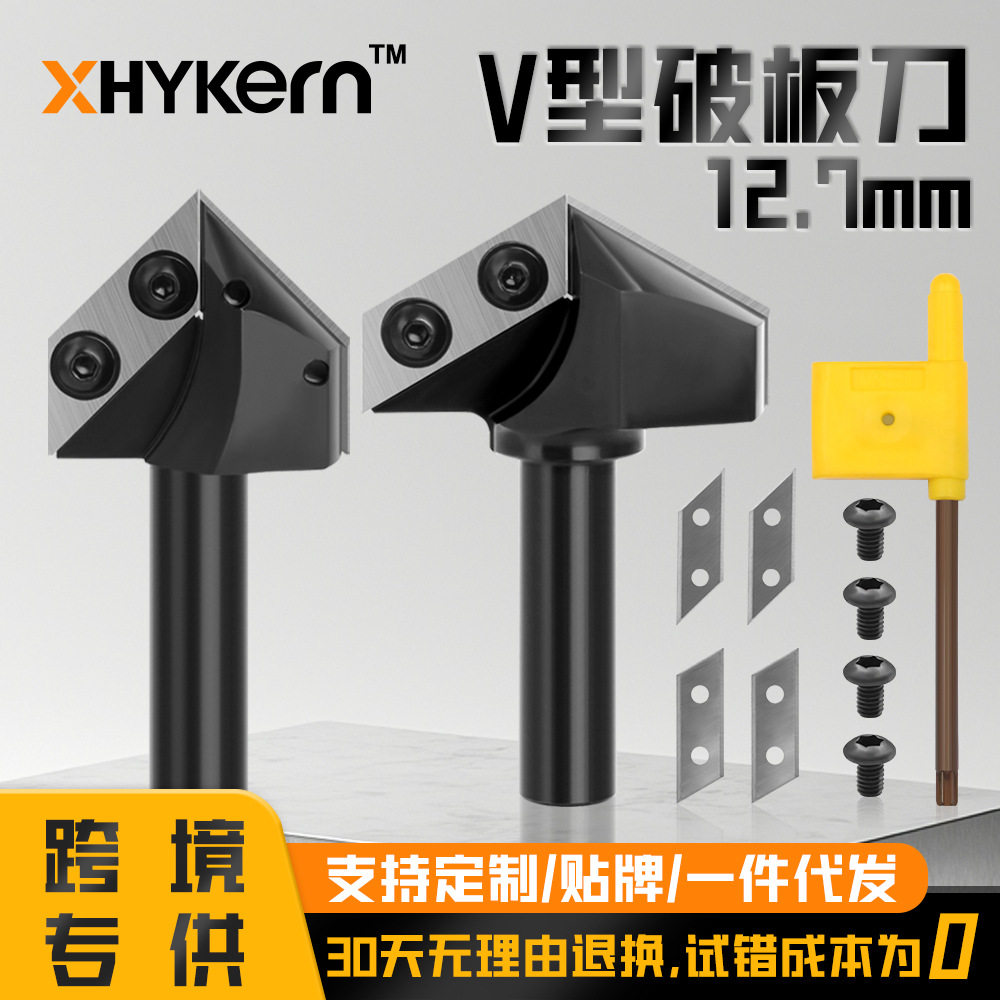 1/2柄V型钨钢木工开槽铣刀