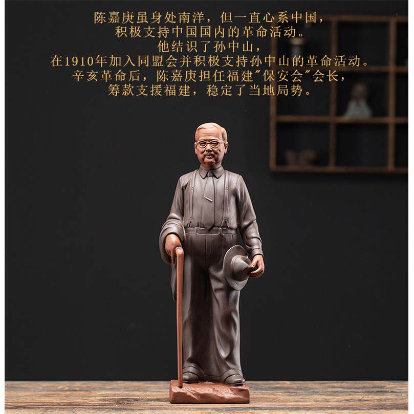 陈嘉历史人物陶瓷SDR雕塑庚摆件室书房书架摆设师卧校生庆纪念工