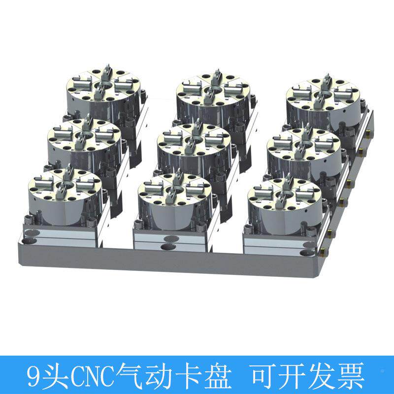 1速00型柔夹性定位具系统快定动位9头CNC气卡盘PVE机床卡盘