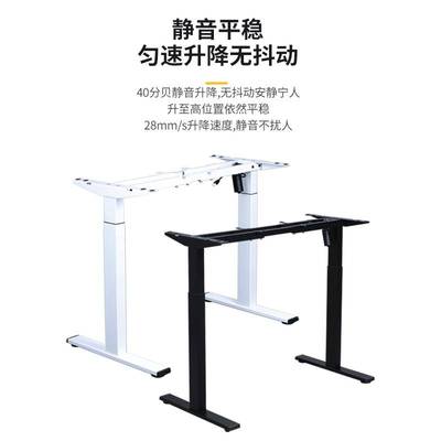 电动升降桌架家用单电机工作办公台桌腿站立式可调节电脑桌面支架