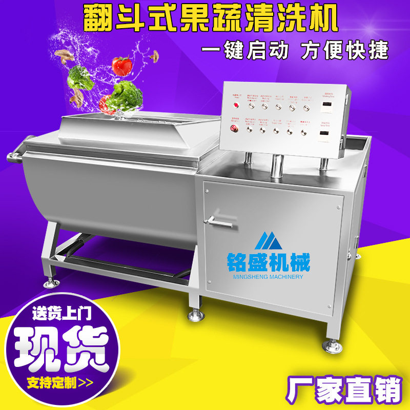 铭盛全自动臭氧清洗机不锈钢