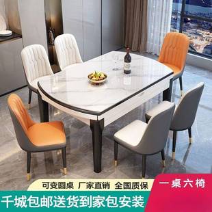 轻奢岩板餐桌餐椅组合小户型简约家用实木吃饭桌子方圆可伸缩折叠