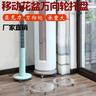 亚克力移动花盆托盘加湿器风扇万向轮垫托带滑轮子圆形底盘座脚轮