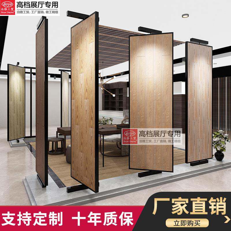 泊雅工贸瓷砖架壁XZ081多瓷片功能旋纸转架子木地板样品展架门展