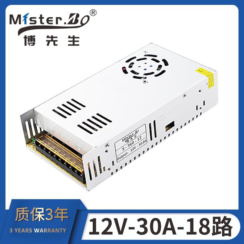 12V0A18路开关电源CCTV电源箱集中供电箱LED灯箱厂家直销