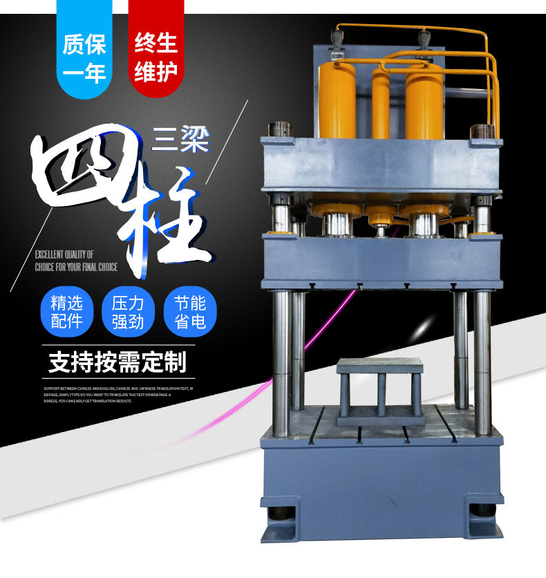 200吨三梁四柱液压刹车片成型机
