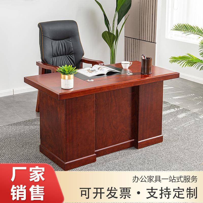 办公桌电脑桌办公室中式老板写字台简约家用单人书桌实木桌椅组合