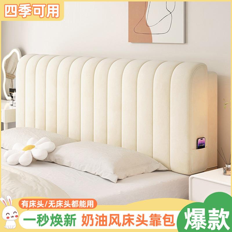床包头背靠奶油风床头罩靠垫床头软护厂家直供腰靠枕靠女生宿舍出