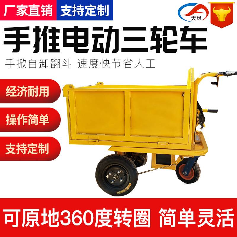 厂家直销工地手推三轮车工程自卸翻斗小推车小型电动手推灰斗车