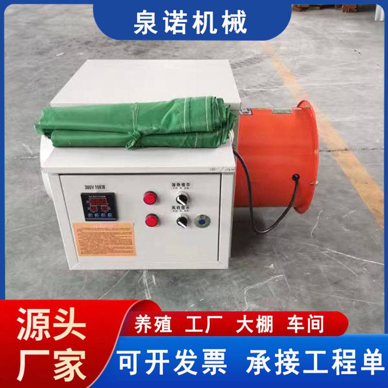 工业暖风机 大功率养殖育雏厂房加温设备 大棚大面积取暖器热风机