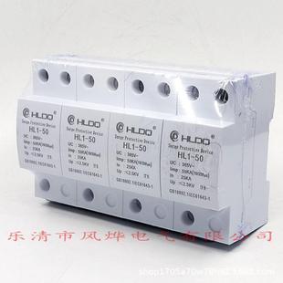滬雷T1一級電源浪涌避防雷保護(hù)器HL1 350 50KA配電箱柜加油站10