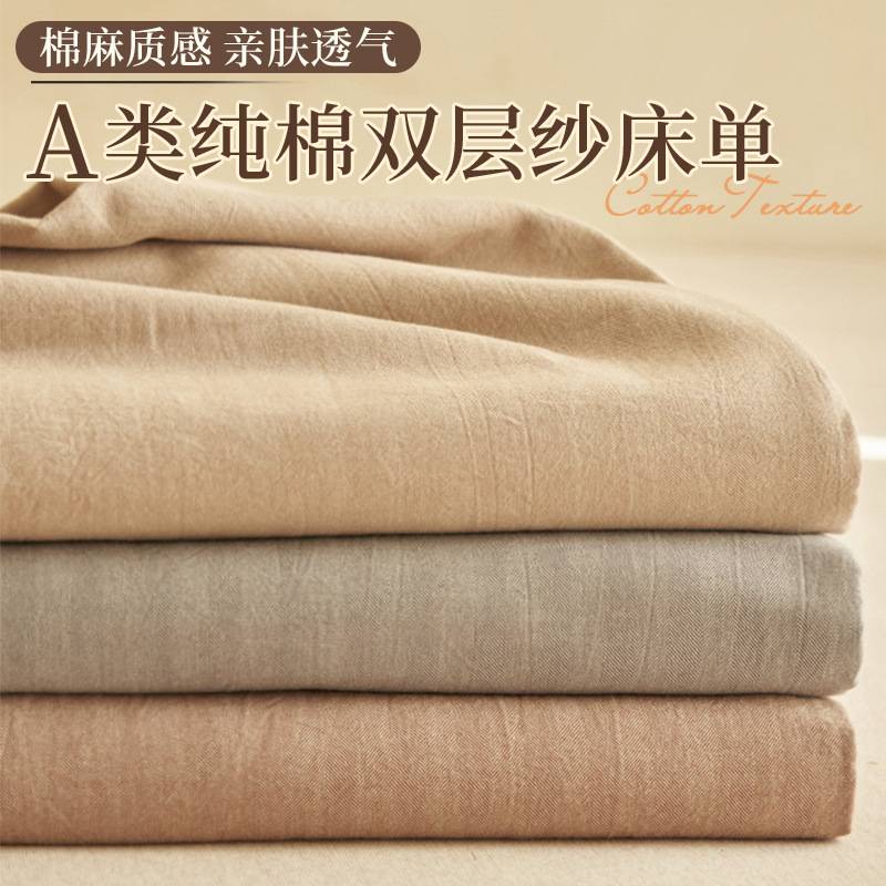 加厚纯棉100双层纱布床单单件全棉被单榻榻米单人三件套2025新款