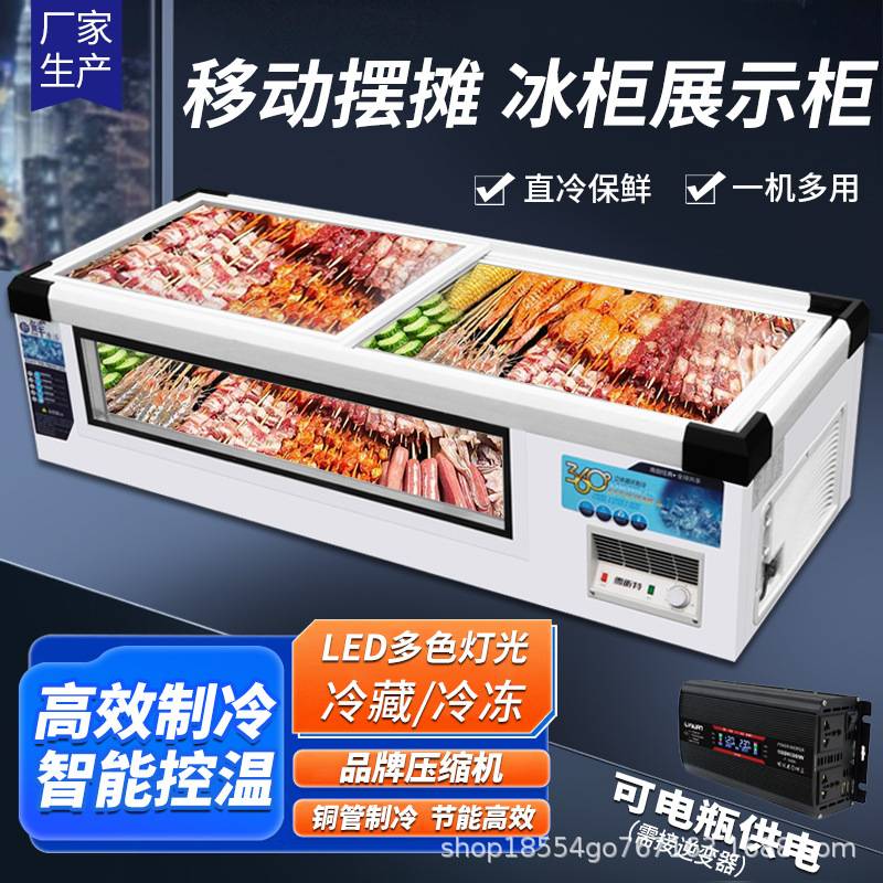 冷藏展示柜三轮车摆摊冰柜小吃炸串台式可移动小型冰箱冷冻柜商用