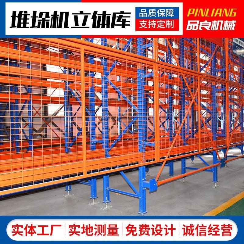 堆垛机自动化立体库智能仓储穿梭式货架横梁式高位立体库堆垛机
