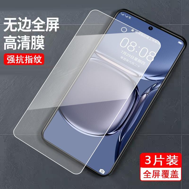 适用于华为p50钢化膜ABR-AL00全屏覆盖huaweiP50手机莫化为p50蓝光护眼模P50刚化摸P5o高清hwp五0钻石p五零