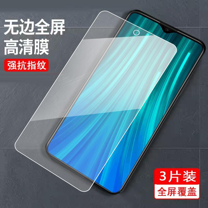 适用于红米note8Pro钢化膜noet8pro刚化摸M1906G7E全屏覆盖nate8pro手机莫hm蓝光护眼模nt8pro高清n8pro防摔 3C数码配件 手机贴膜 原图主图