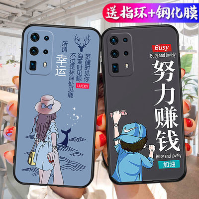 适用于华为P40pro+手机壳proplus钢化膜ELS-AN10软套hw硅胶p40pplus男P40proPlus简约化为p40p+防摔p40por+潮