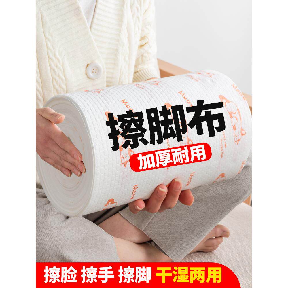 一次性擦脚布懒人专用抹布家用吸水擦脚纸酒店足疗足浴洗脚抹脚巾