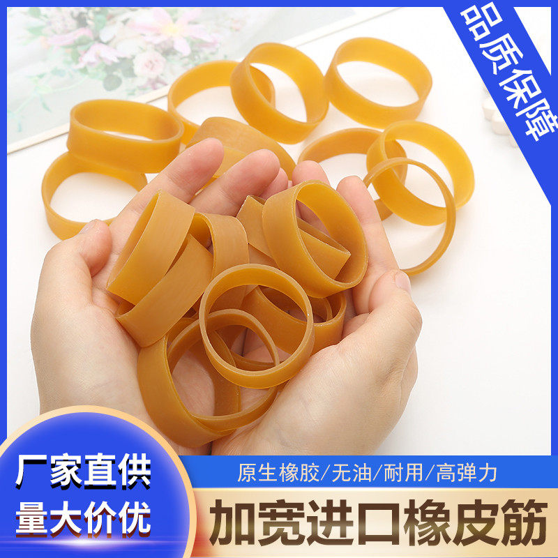 加宽橡皮筋粗牛皮筋高弹力耐用橡皮圈工业橡胶圈越南进口黄色皮套,标准件/零部件/工业耗材,输送带/传送带,淘宝优惠券,粉丝福利购,淘宝优惠卷