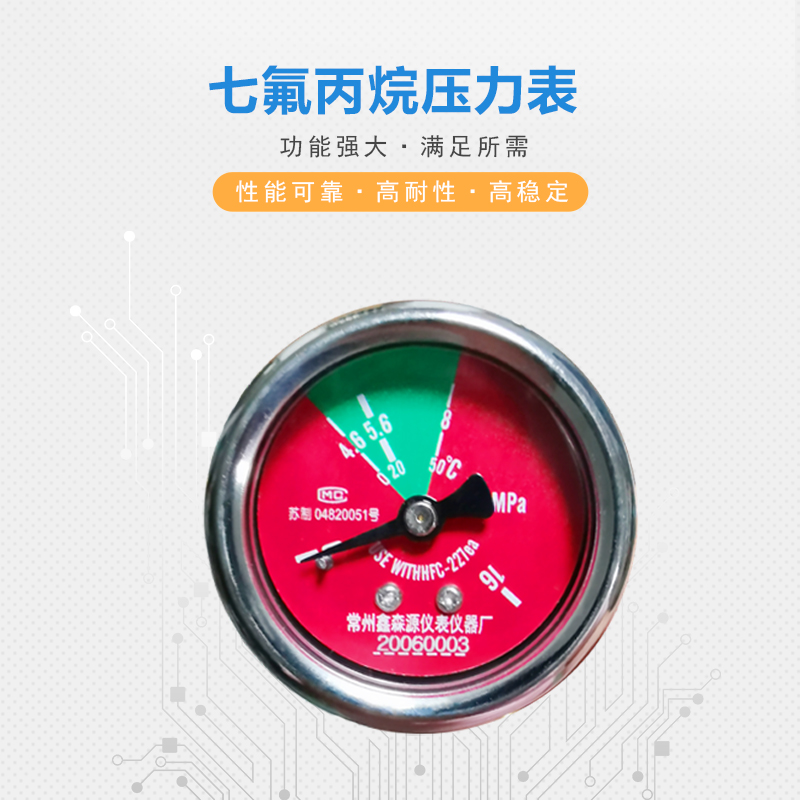 柜式七氟丙烷系统气体灭火器压力表2.5Mpa4.2MpaIG541驱动瓶压力