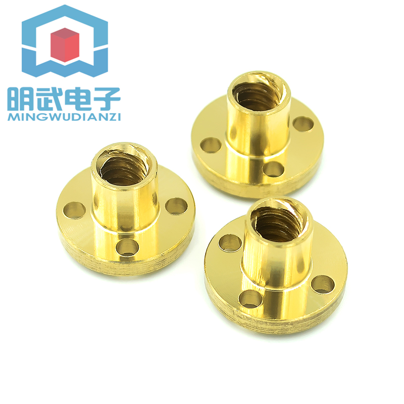 3D打印机配件 T8丝杆螺母 纹距2mm导程8mm