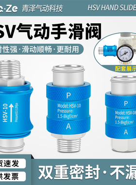 HSV手滑阀06气动开关08气源过滤器10滑动15控气阀 MS-22MF 33MF