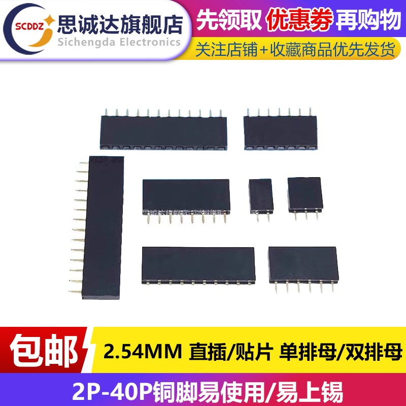 双排母2.54mm单排母母座2.0双排针插针插座2*2/3/4/5/6/10/20/40P