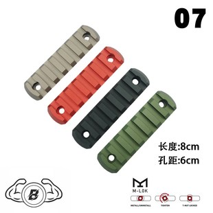 7槽8cm高品质CNC金属M MK8 LOK导轨 狼棕 ARP9 SLR外挂轨道 暴君